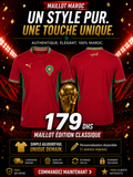 Maillot Maroc 2026